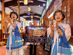 -菌自由丨野生菌火锅特色庭院餐厅(丽江古城店)