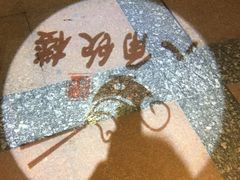 -八角饮楼(虹桥店)