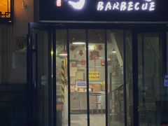-烤五行·烧烤烤串(石佛营店)