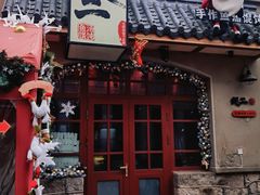 -地二手作鱼汤馄饨(上街里店)