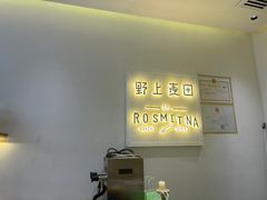 -野上麦田(中贸广场店)