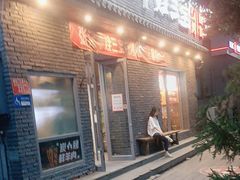 -平娃三宝烧烤·面食(南小街店)