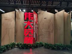 -中共一大纪念馆