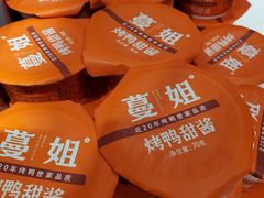 -蔓姐北京烤鸭(芙蓉广场店)