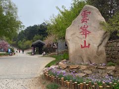 -云峰山自然风景区