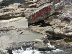 -燕子河大峡谷天坑仙境