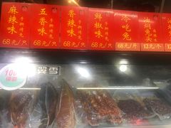 -鸿运兔·手撕烤兔(天府广场店)