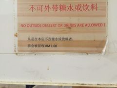 -汕头街四果汤