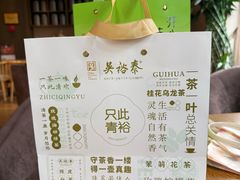 -吴裕泰茶庄(前门大街店)