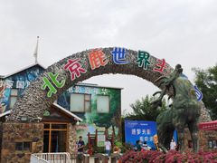 -北京鹿世界主题园