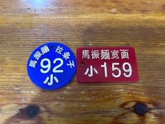 -马振面(小皮院店)