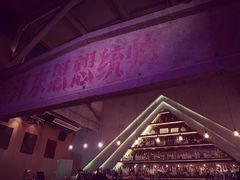 大堂-Infusion room