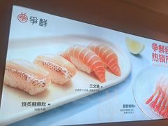 -争鲜回转寿司(东方银座店)