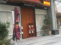 -Mezomd曼索蒂西班牙餐厅(广粤店)