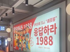 -尹珍珠·韩式无限烤肉(回龙湾店)