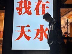 -胖子鱼·天水麻辣鱼火锅(秦州407店)