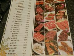 菜单-完美生活炭火烤肉(二马路店)