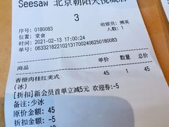 -Seesaw Coffee(朝阳大悦城店)