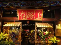-在路上酒吧(大理古城店)