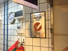 -永兴烧腊