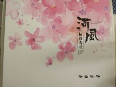 -河风精致寿司(太原店)
