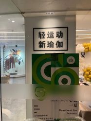 -恩舍瑜伽普拉提