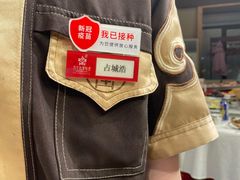 -九十九顶毡房(阜石路店)