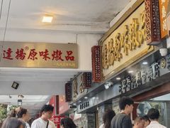 -達揚原味燉品(文明路店)