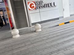 -银座mall(东直门店)