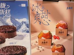 -老鼎丰糕点铺子(国贸商城店)