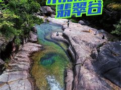 -黄山翡翠谷景区