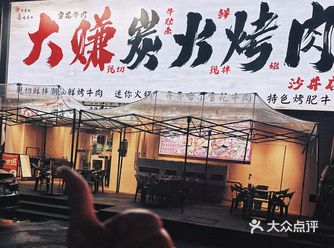 就在沙井，必冲的炭火烤肉店