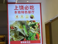 -三只鸟本地特色菜馆(上饶总店)