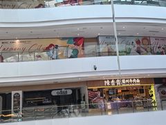 -圆融购物中心(南天成路店)