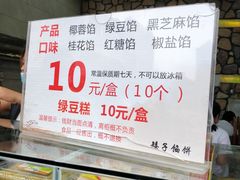 -矮子馅饼(大成路店)