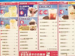 -蜜雪冰城(欧亚商都店)