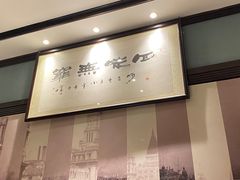 -上海德兴馆(昌里店)