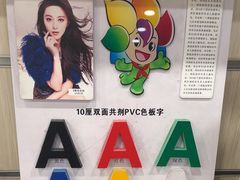 -大洋图文(流花店)