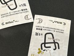 -茶月山·潮汕工夫茶饮(乐峰广场店)