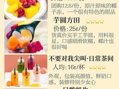 芋圆方田-八一路好吃街(雨田商务大厦店)