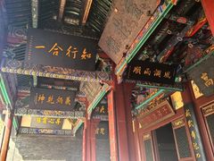 -关林