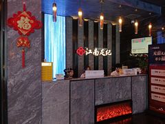 -江南足纪·影院足道·轻奢SPA(红山6979店)