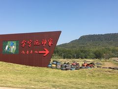 -南京市江宁方山