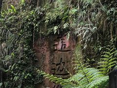 -赤水丹霞旅游区·大瀑布