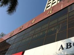 -必胜客(海滨店)
