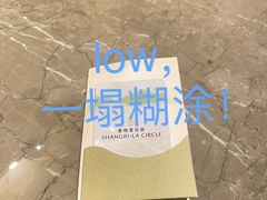-杭州城中香格里拉大酒店