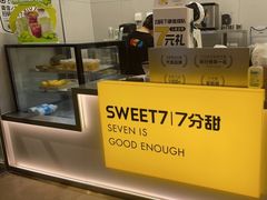 -7分甜(尹山湖歌林公园店)