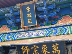 -真庆观