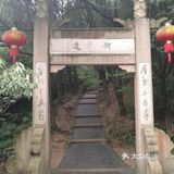 穹窿山景区--苏州休闲卡景点打卡攻略