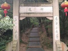 -穹窿山景区